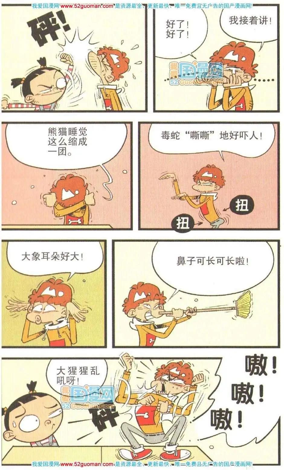 第 66 页
