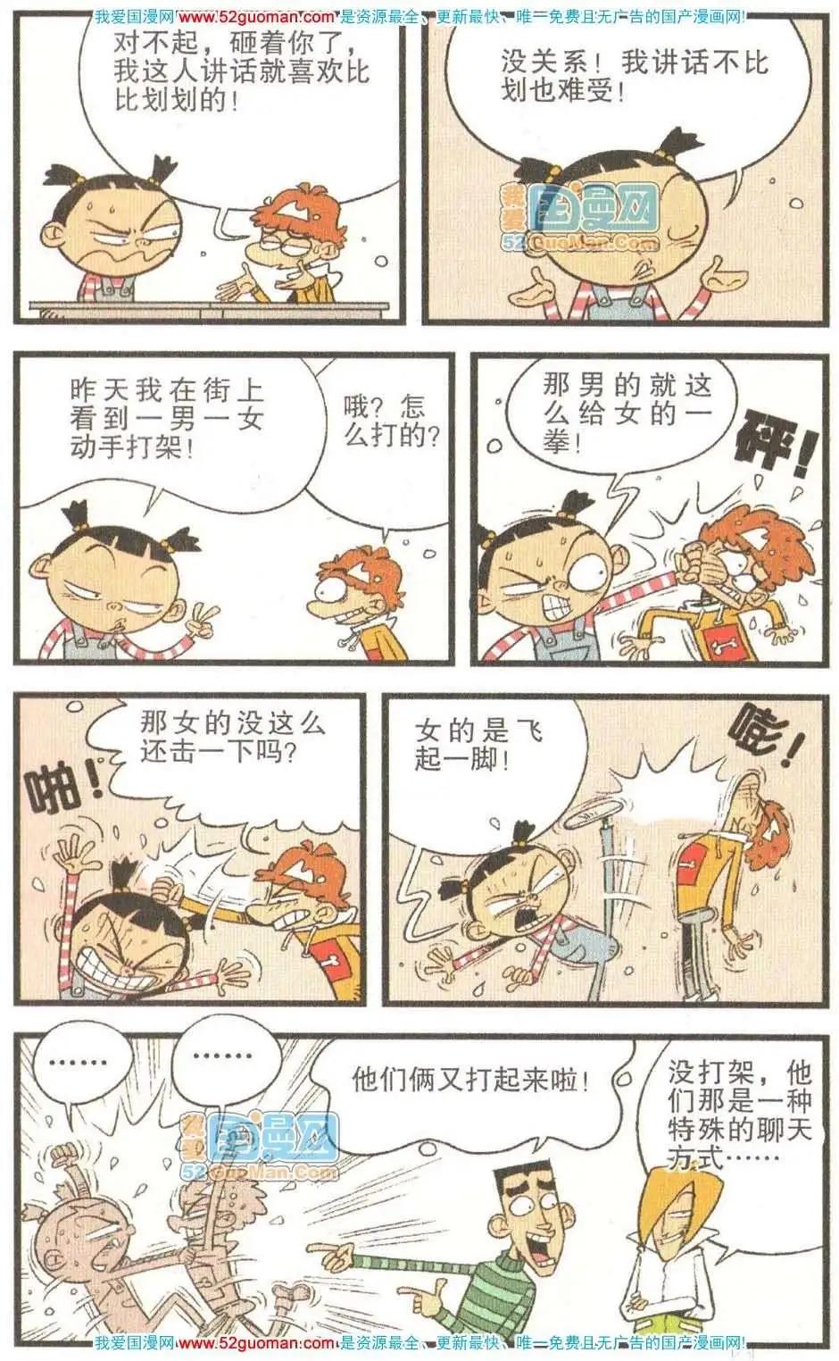 第 68 页