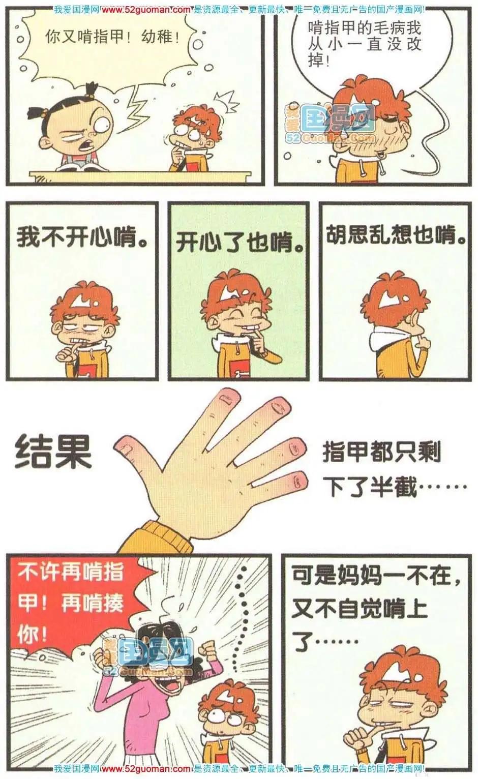 第 74 页