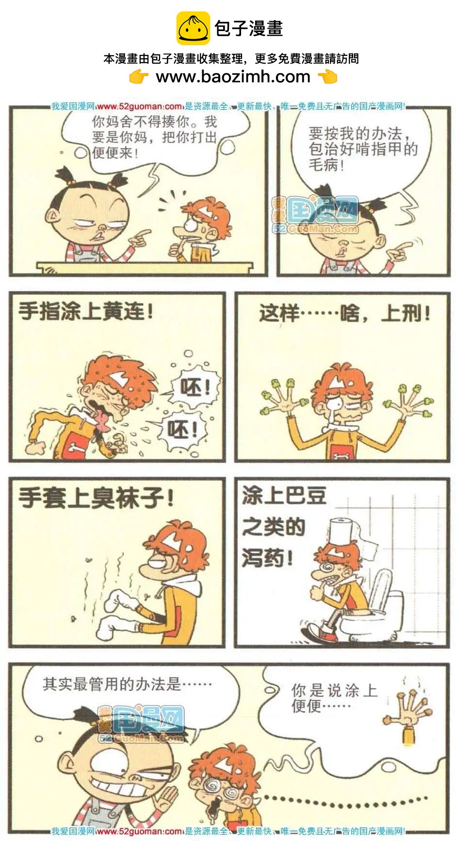 第 75 页