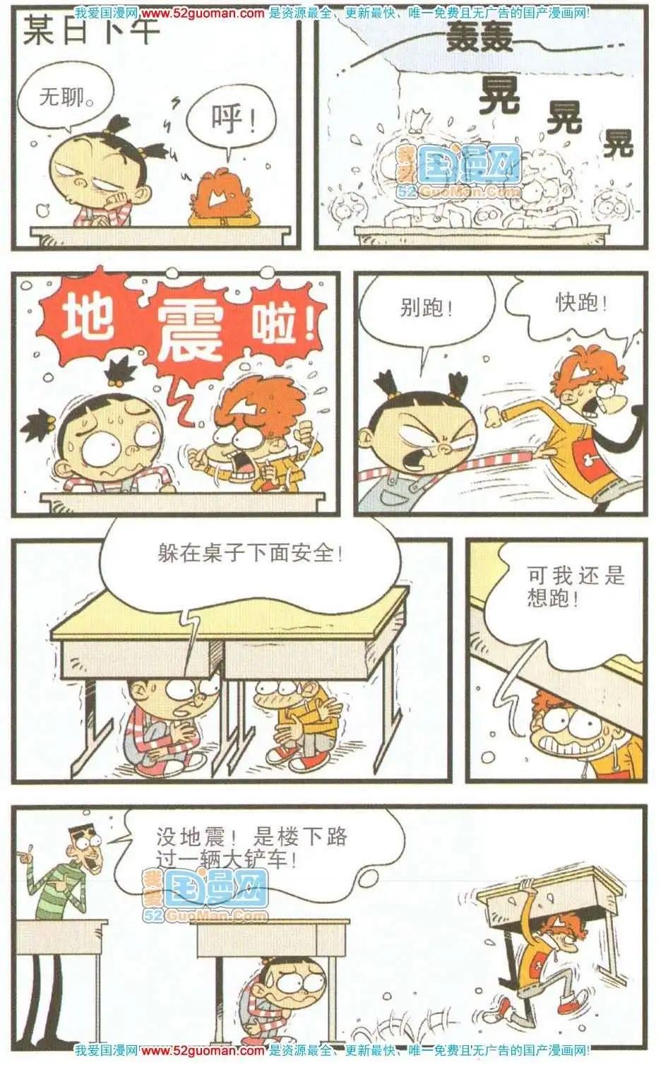 第 77 页