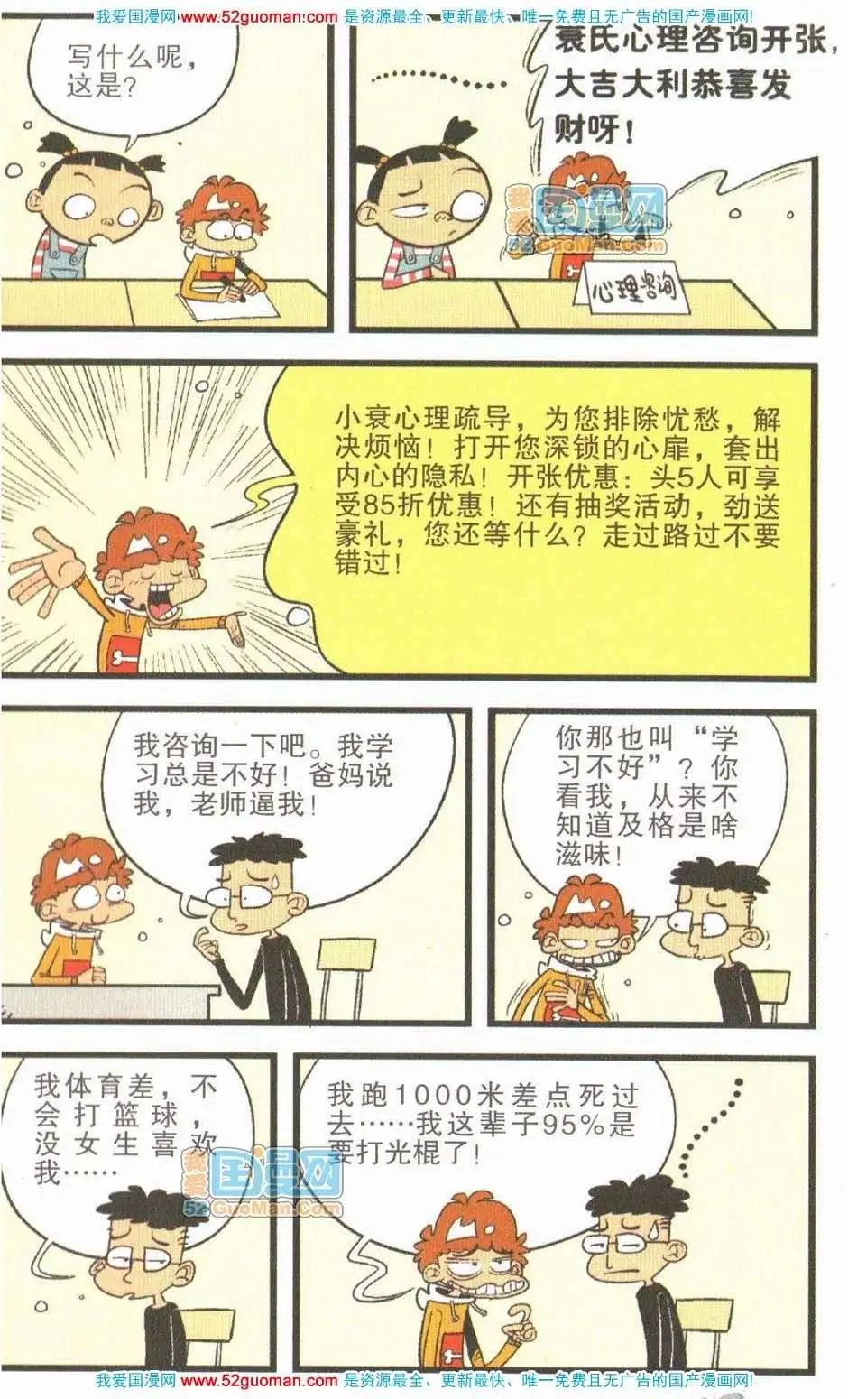 第 80 页