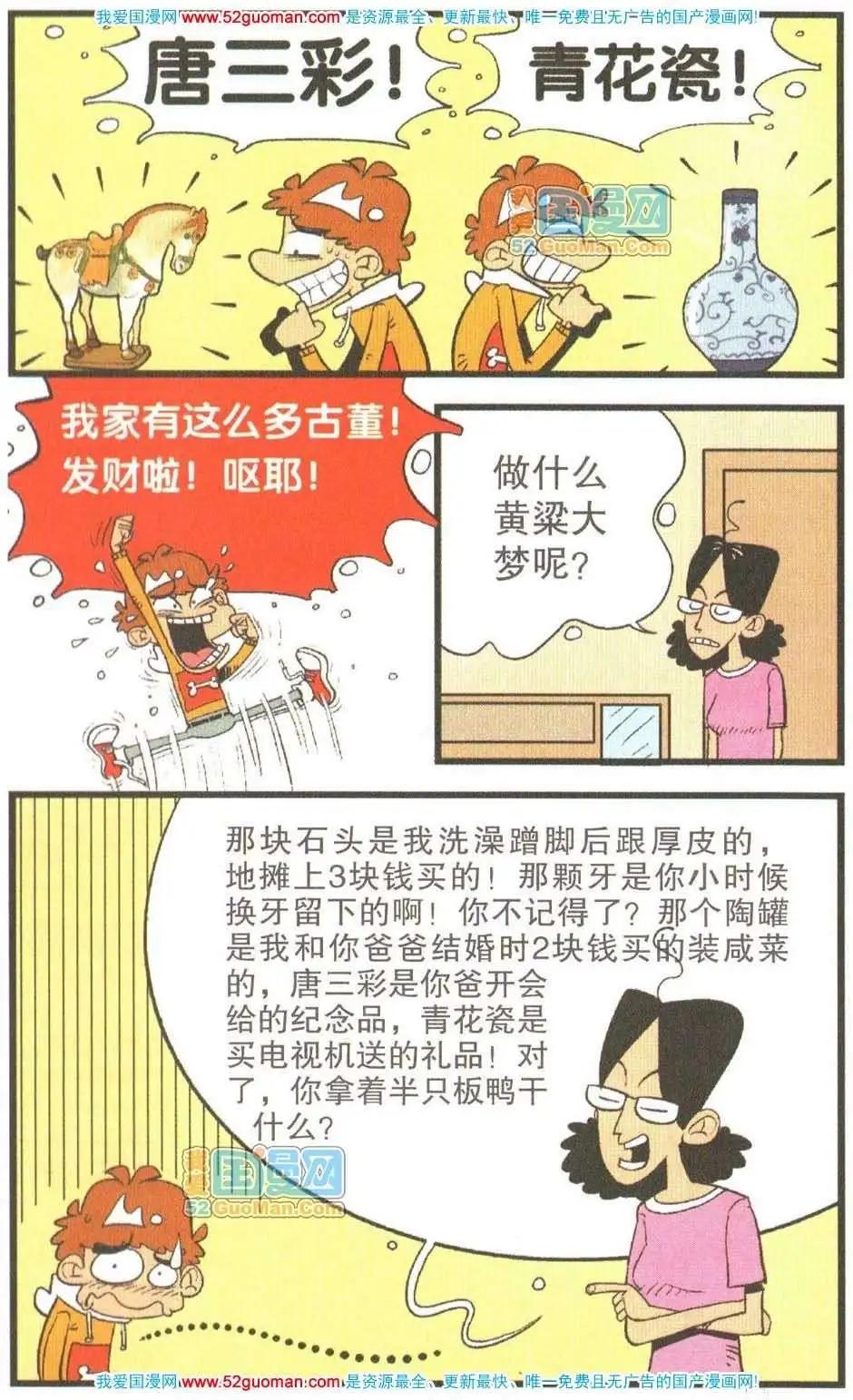 第 84 页