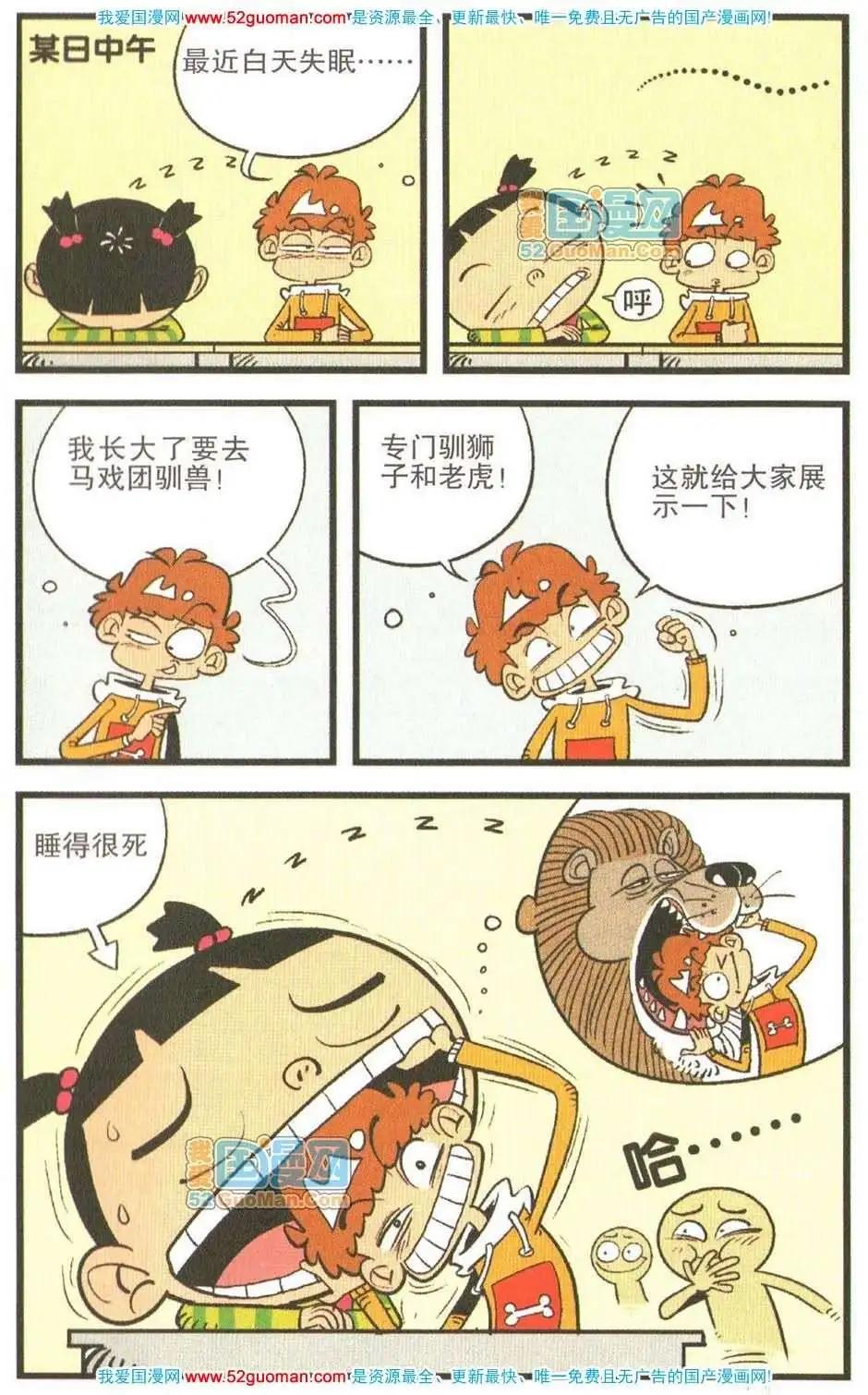 第 88 页