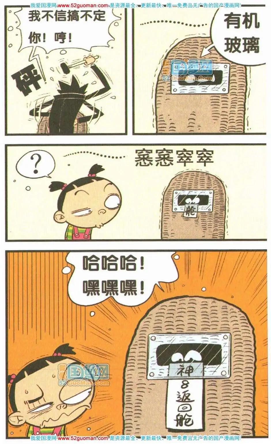 第 91 页