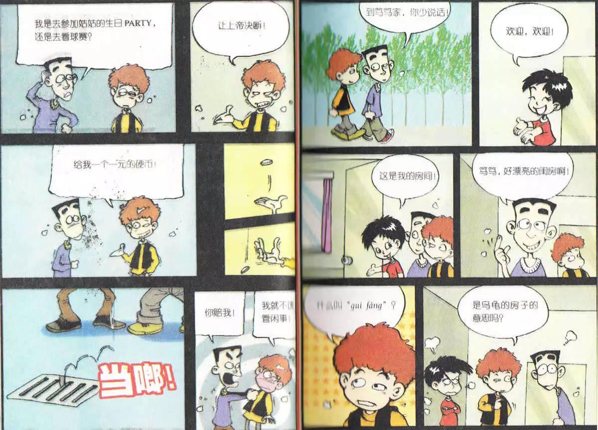 第 12 页