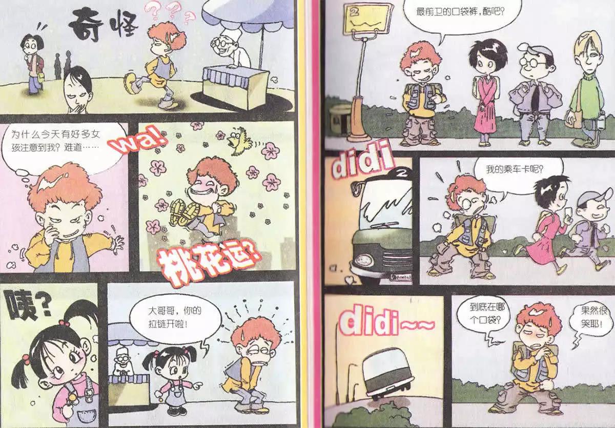 第 8 页