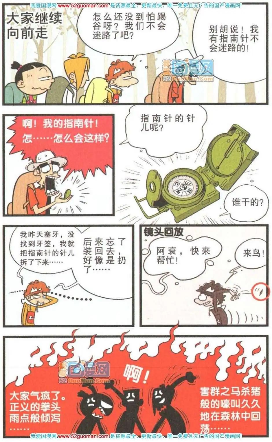 第 105 页