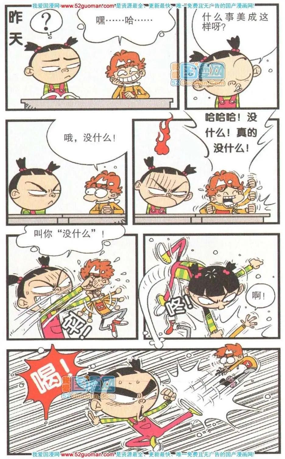 第 53 页
