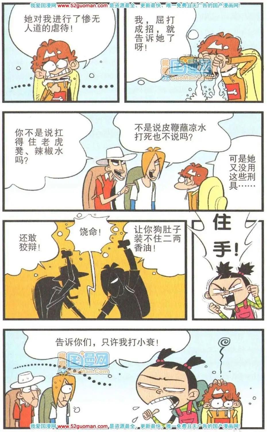 第 54 页