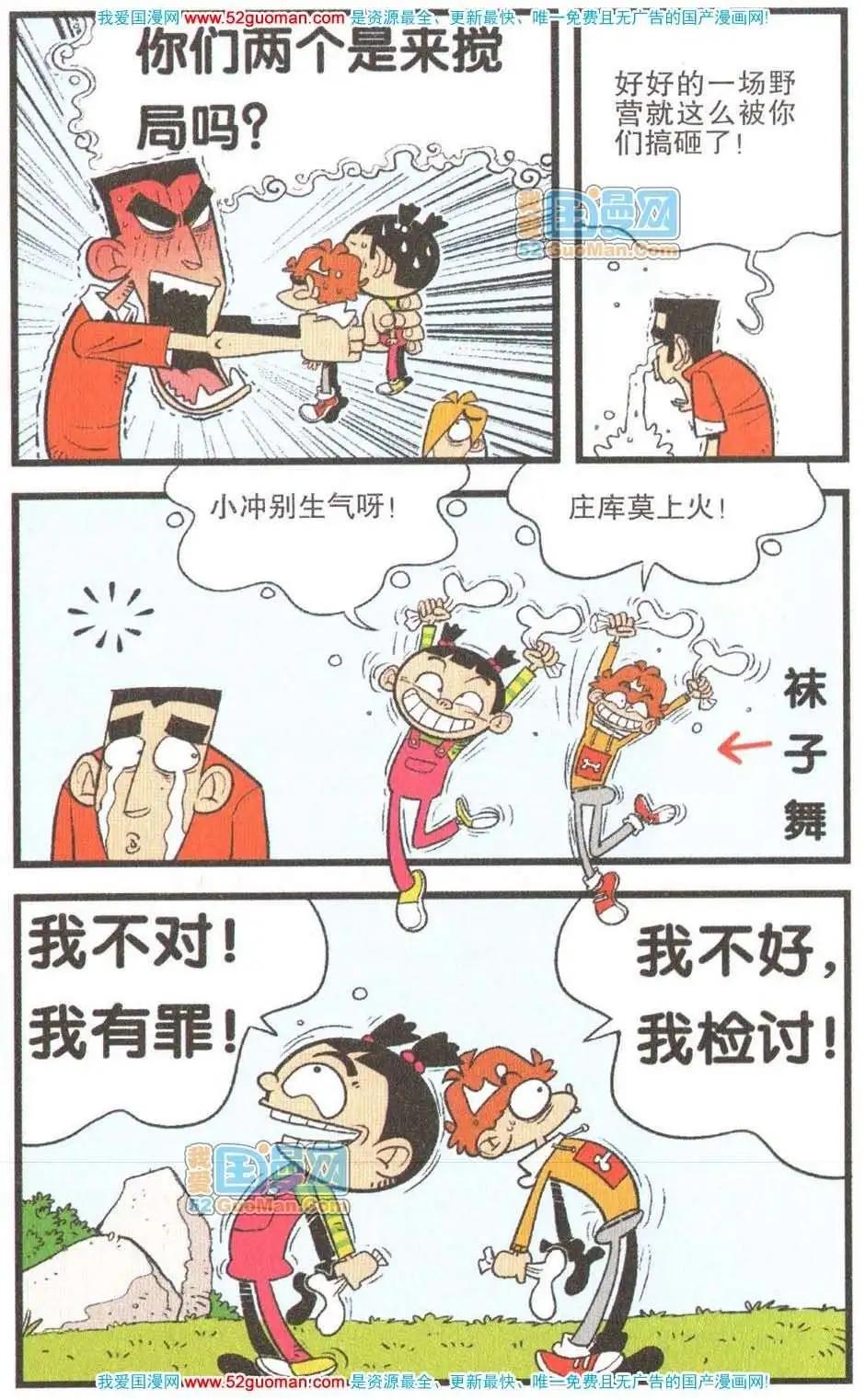 第 61 页