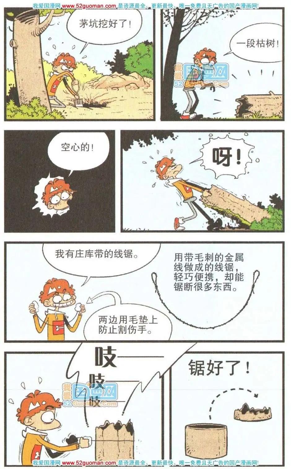 第 73 页