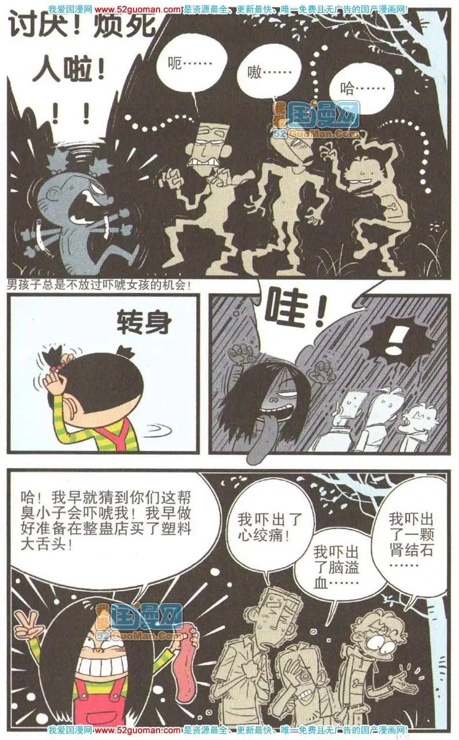 第 80 页