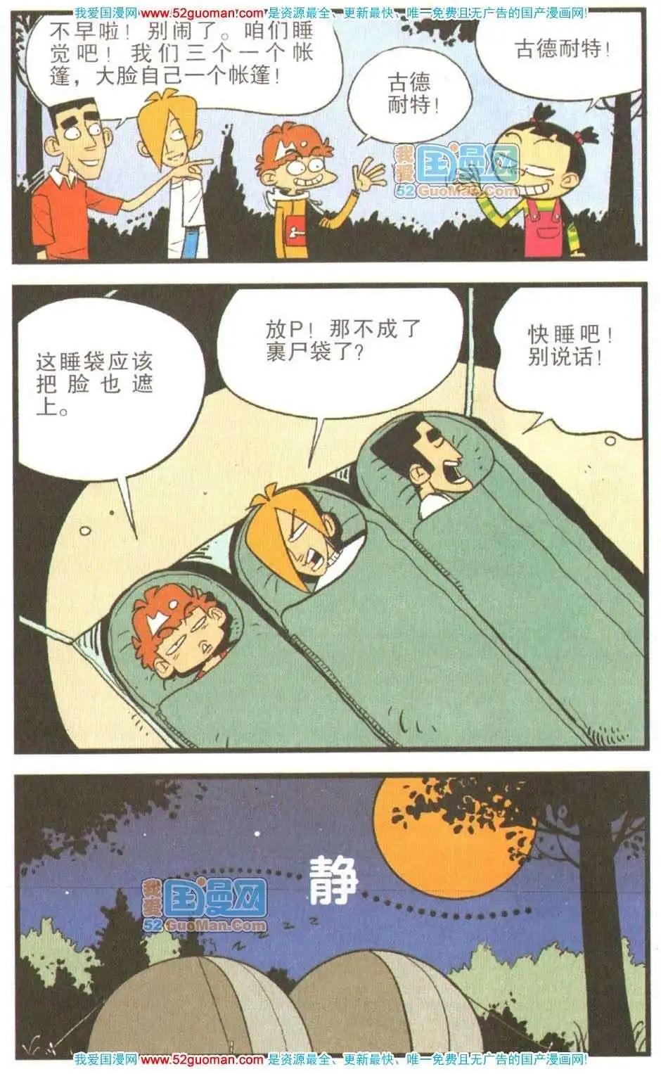 第 81 页