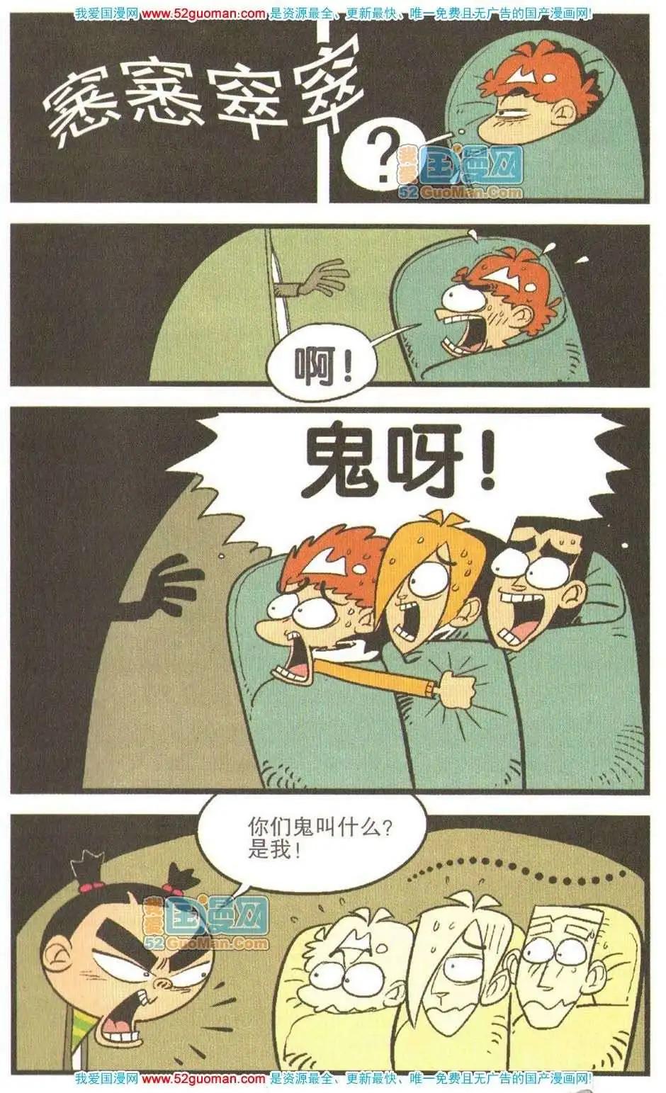 第 82 页