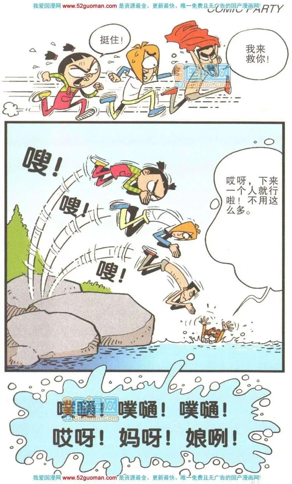 第 88 页