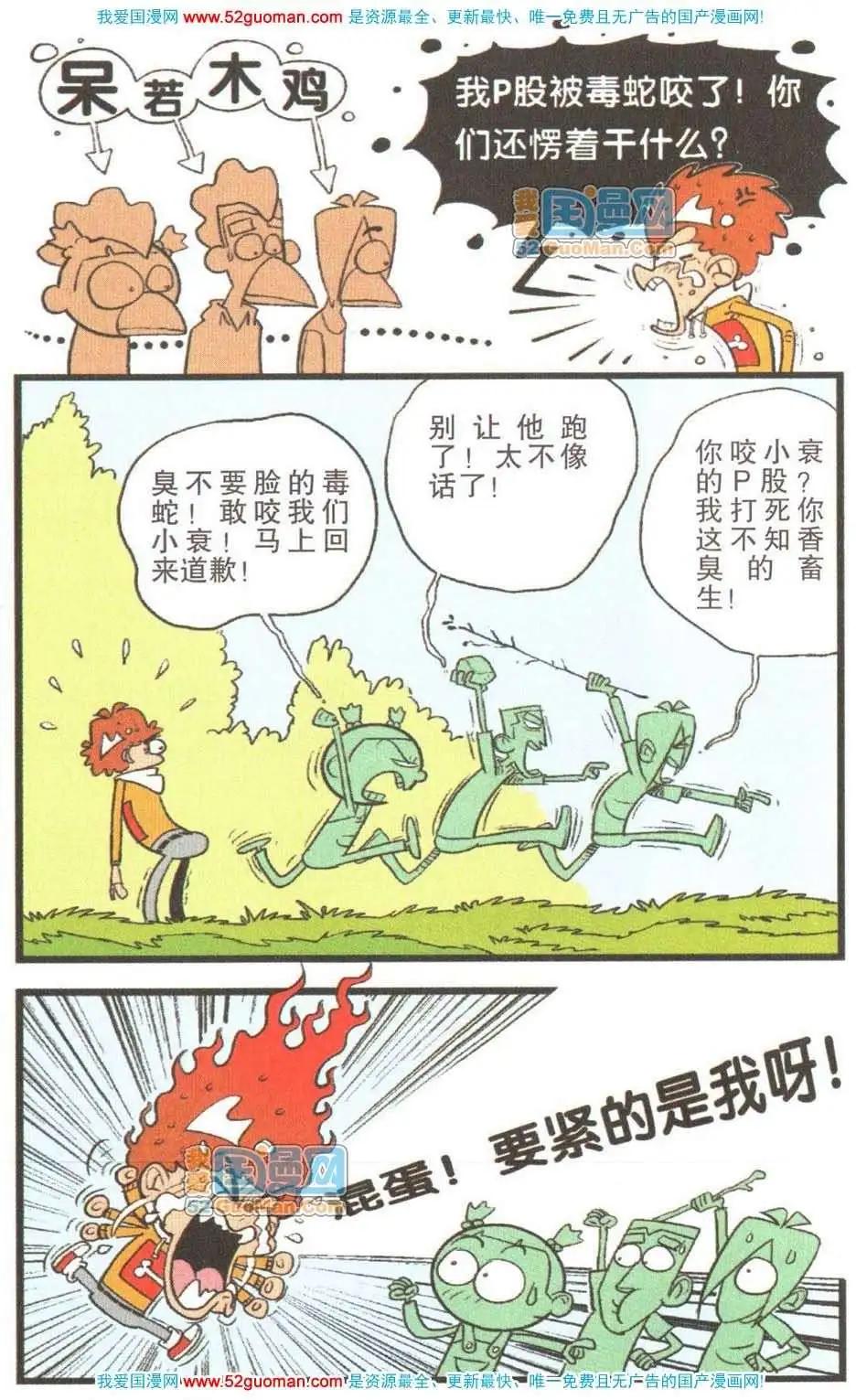 第 93 页
