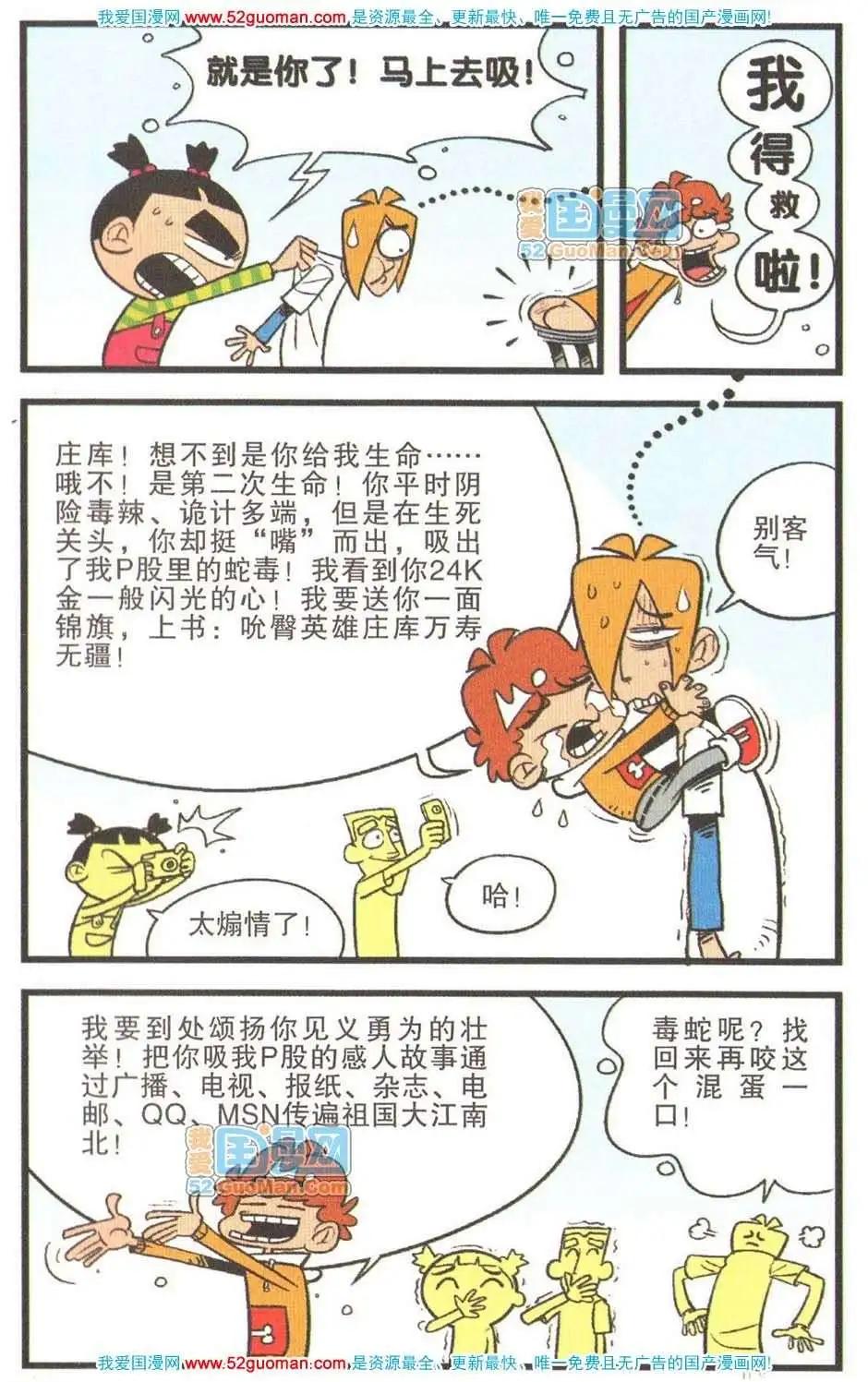 第 98 页