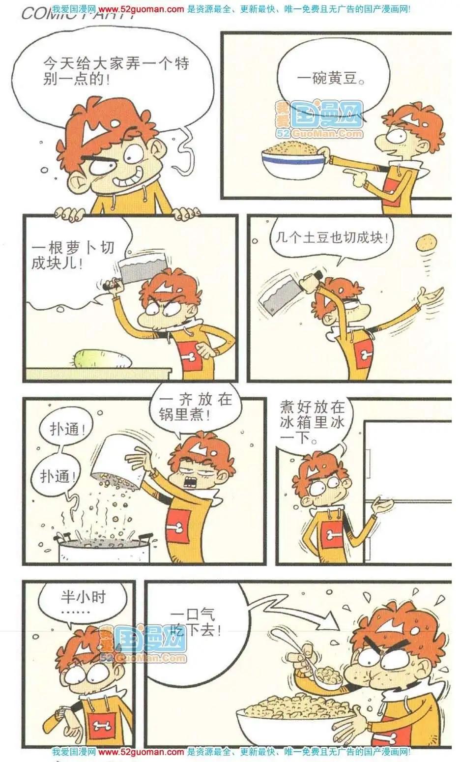 第 103 页