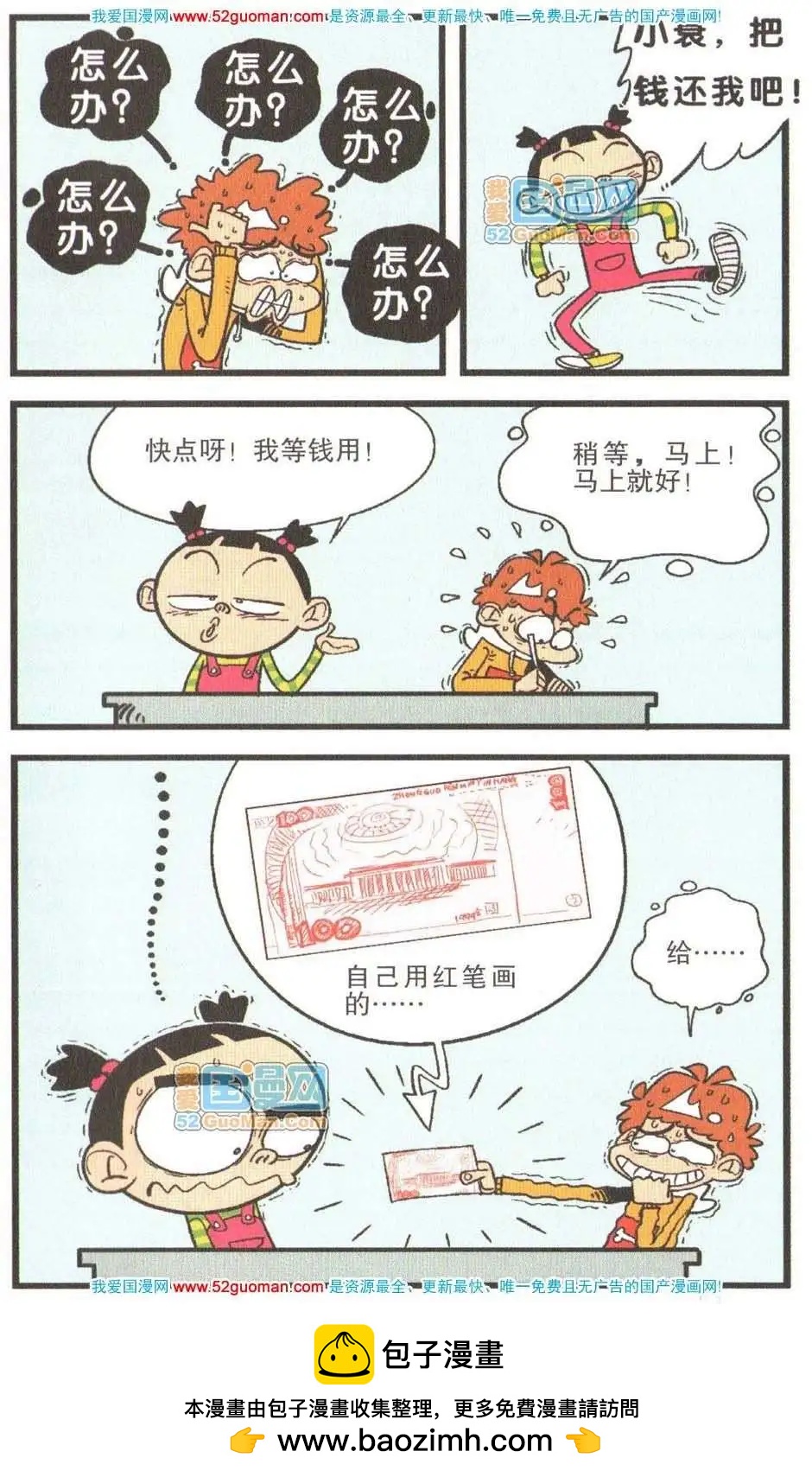 第 50 页