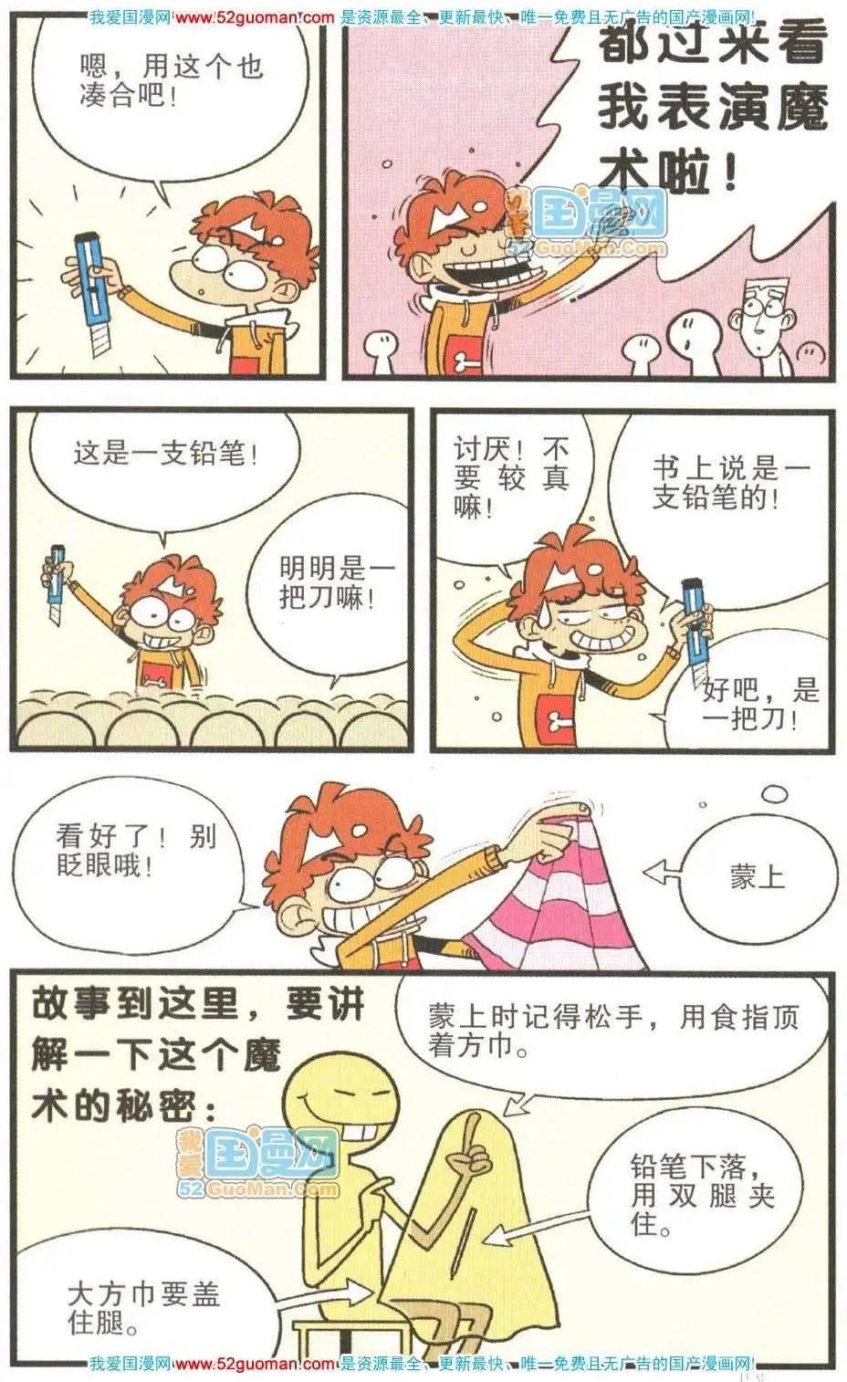 第 52 页