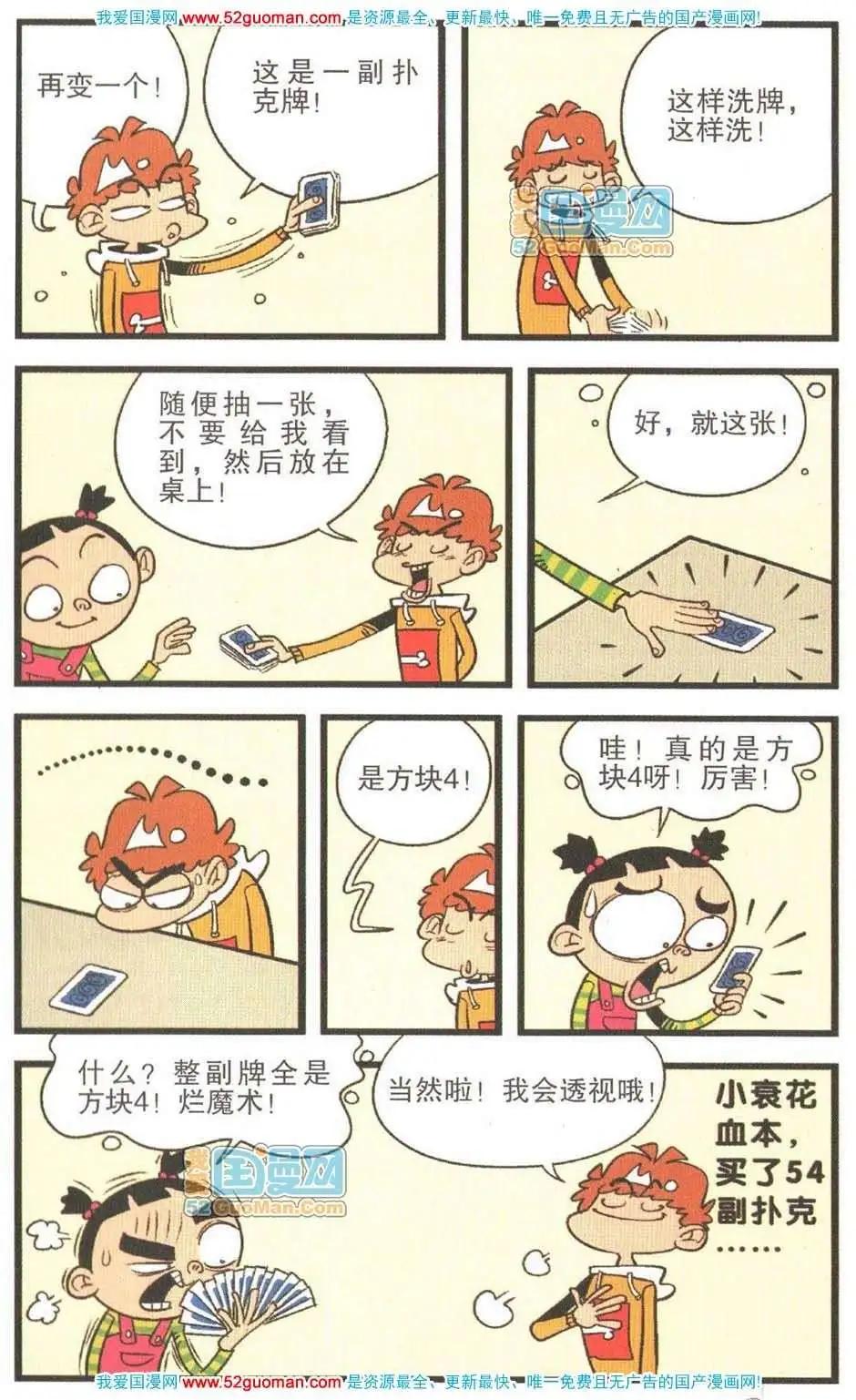 第 56 页