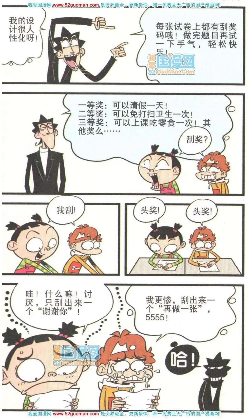 第 74 页