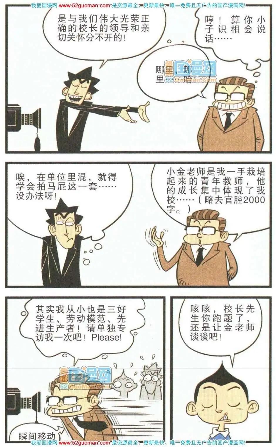 第 77 页