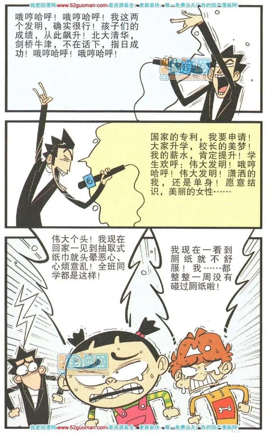 第 78 页