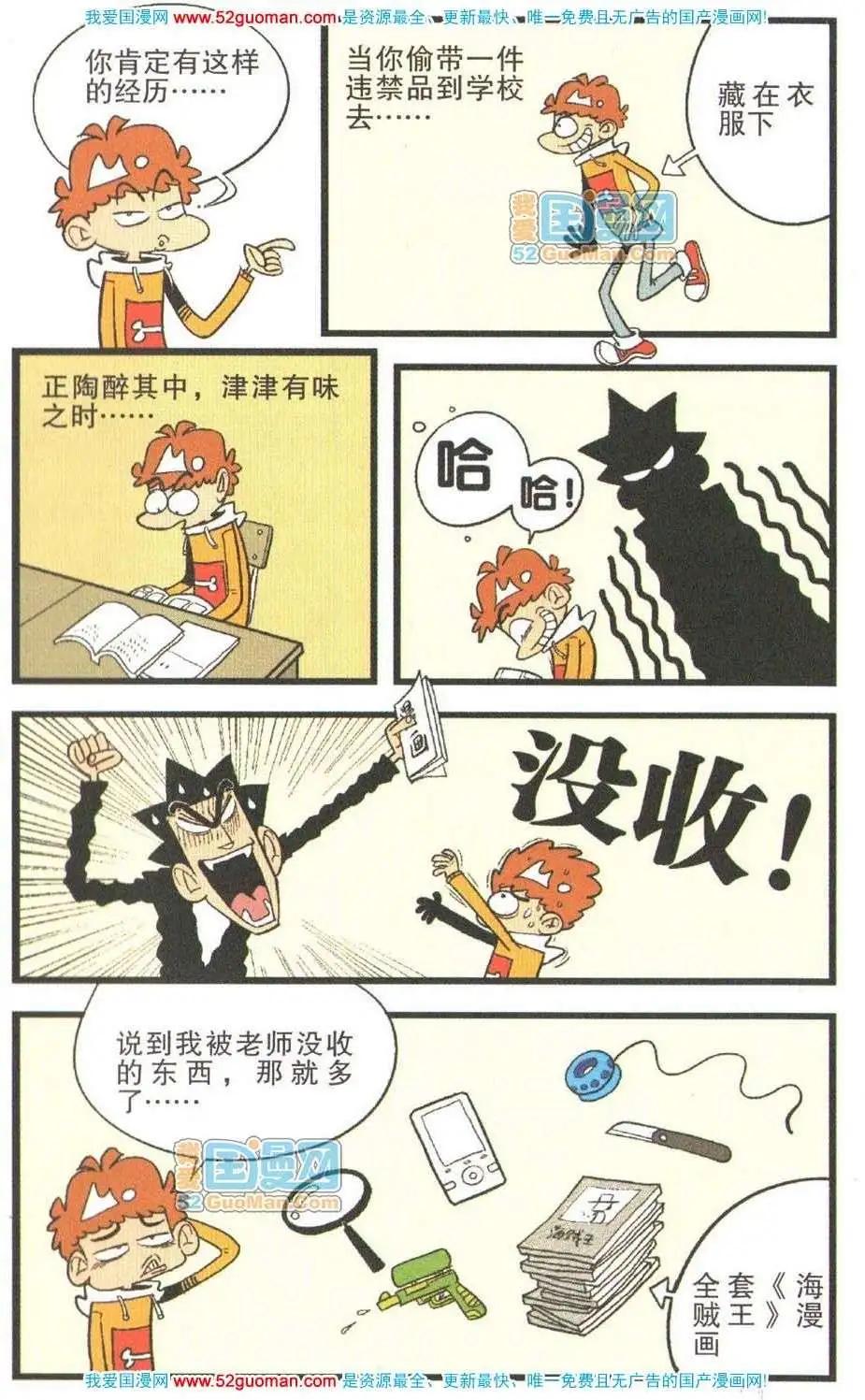 第 82 页