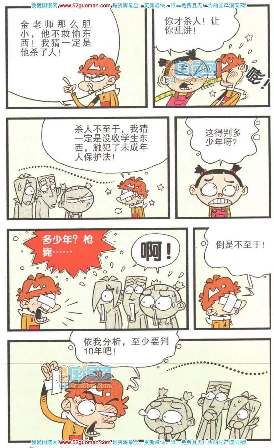 第 87 页