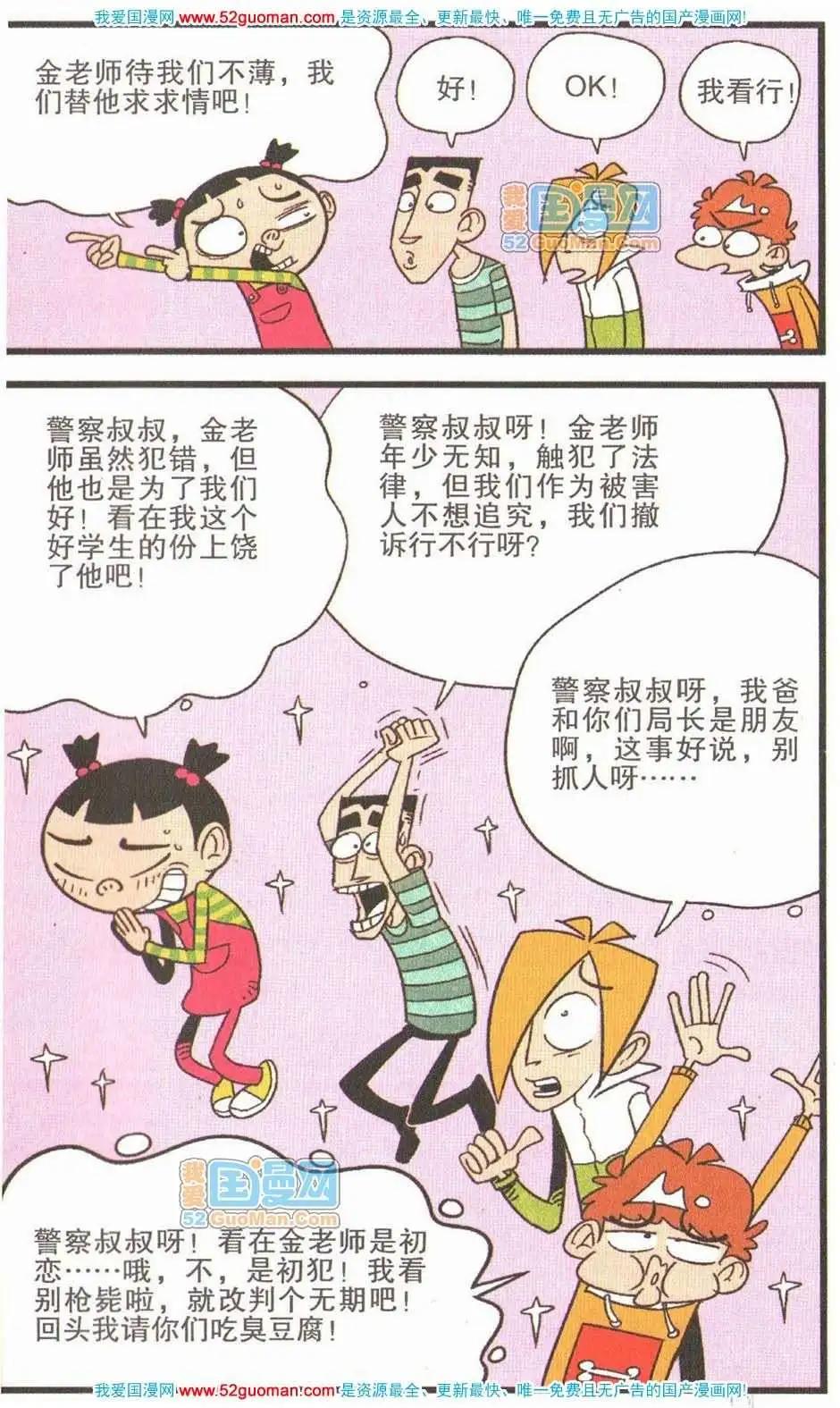 第 88 页