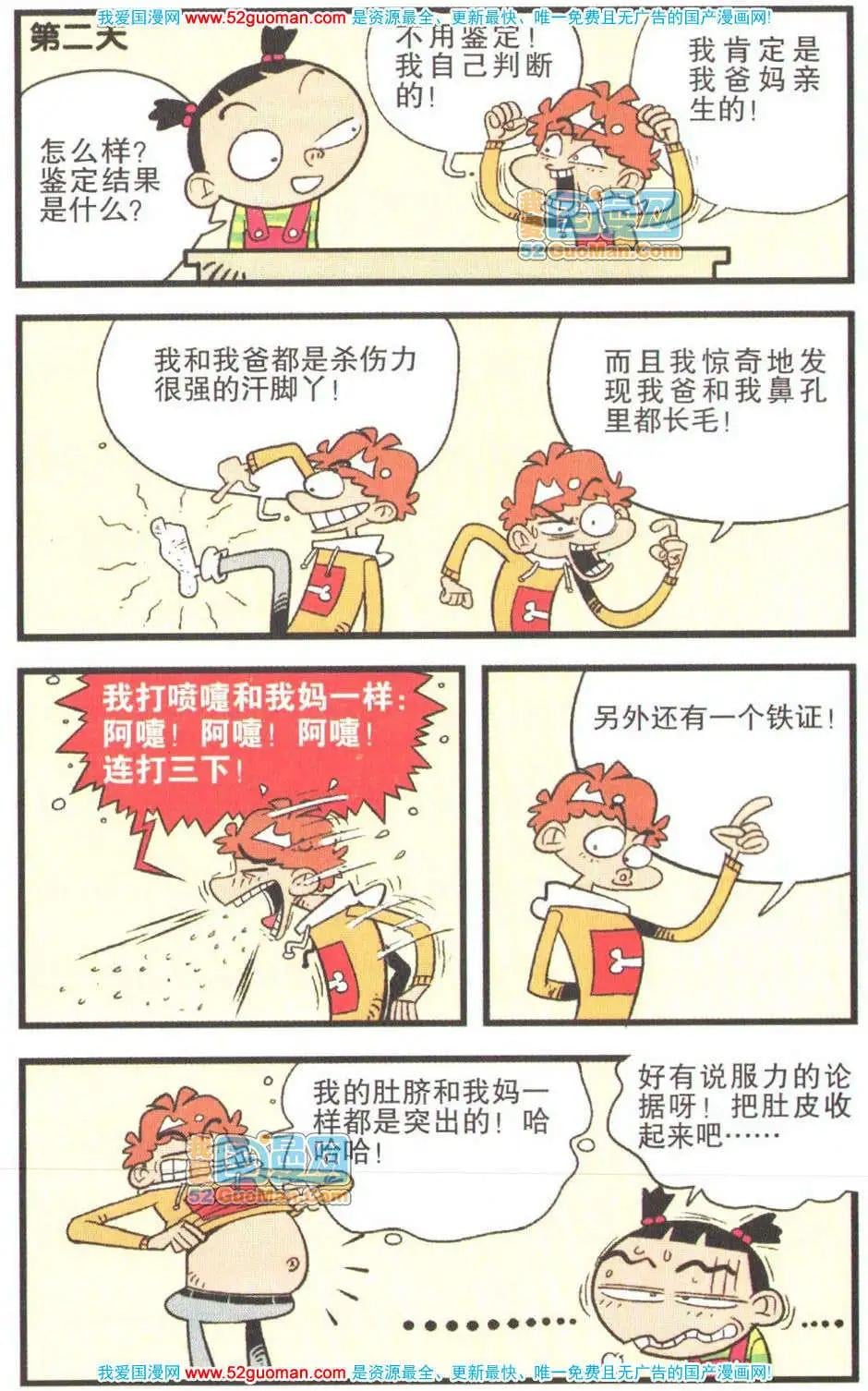 第 23 页