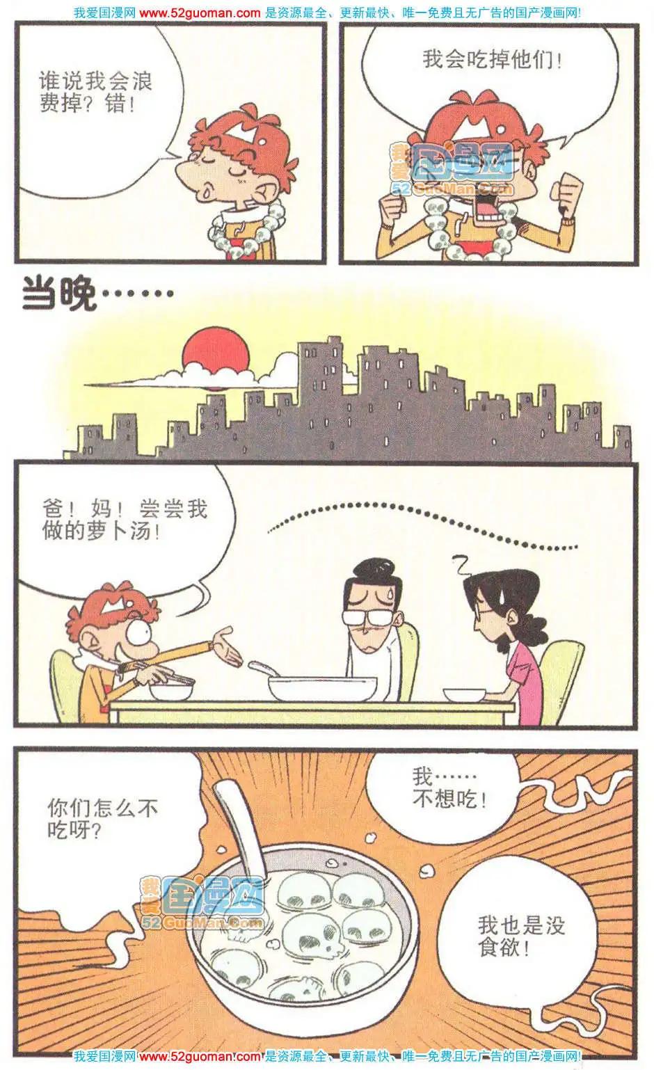 第 36 页