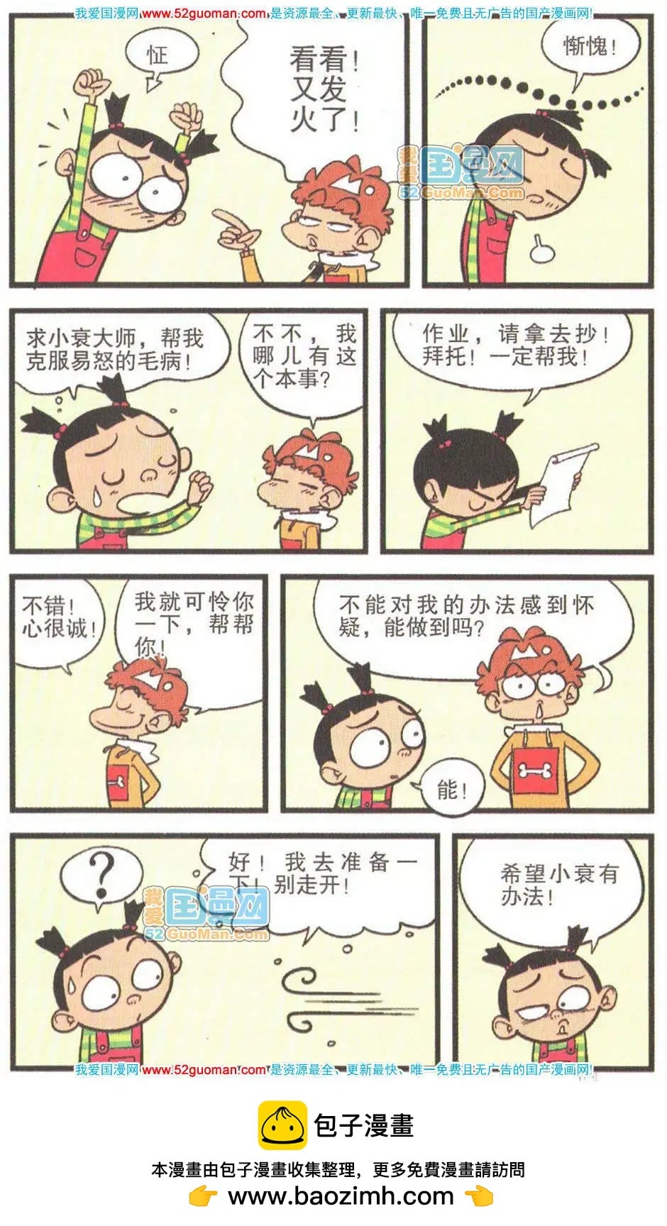 第 50 页