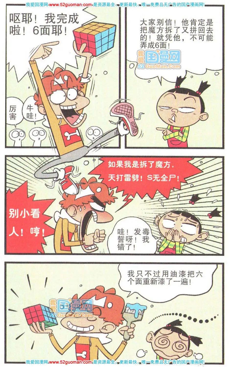 第 54 页