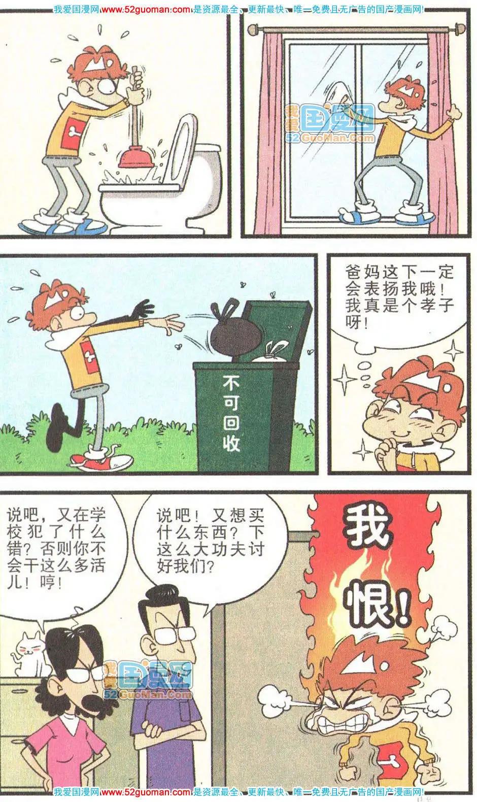 第 58 页