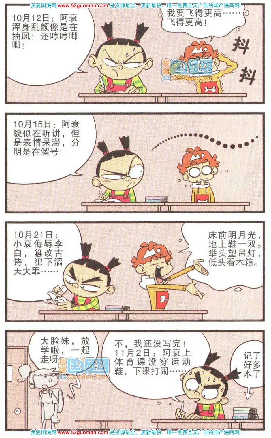 第 61 页
