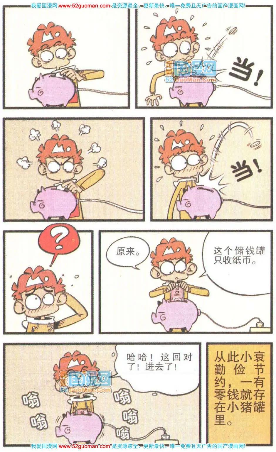第 67 页