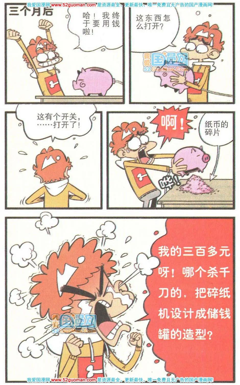 第 68 页