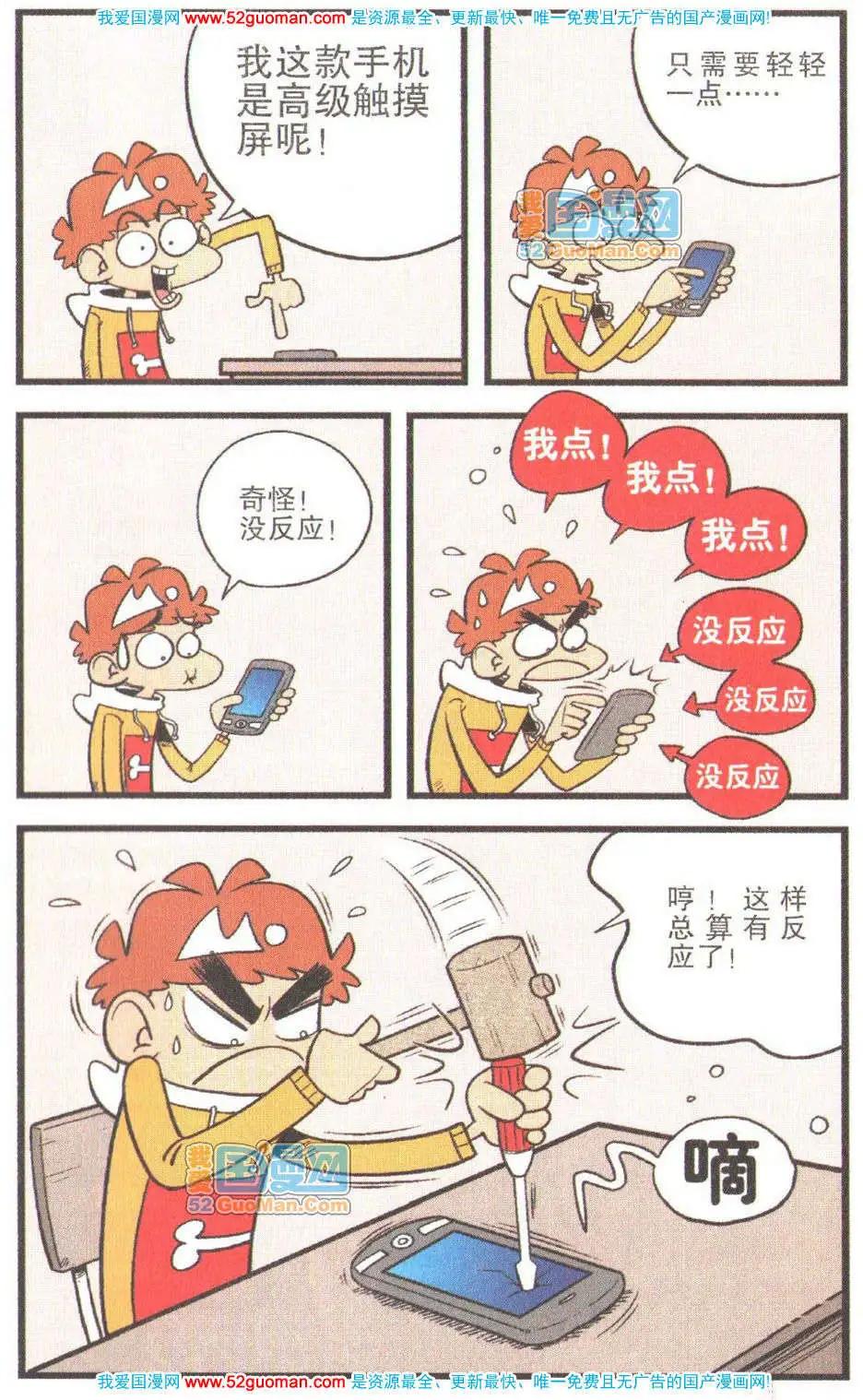 第 74 页