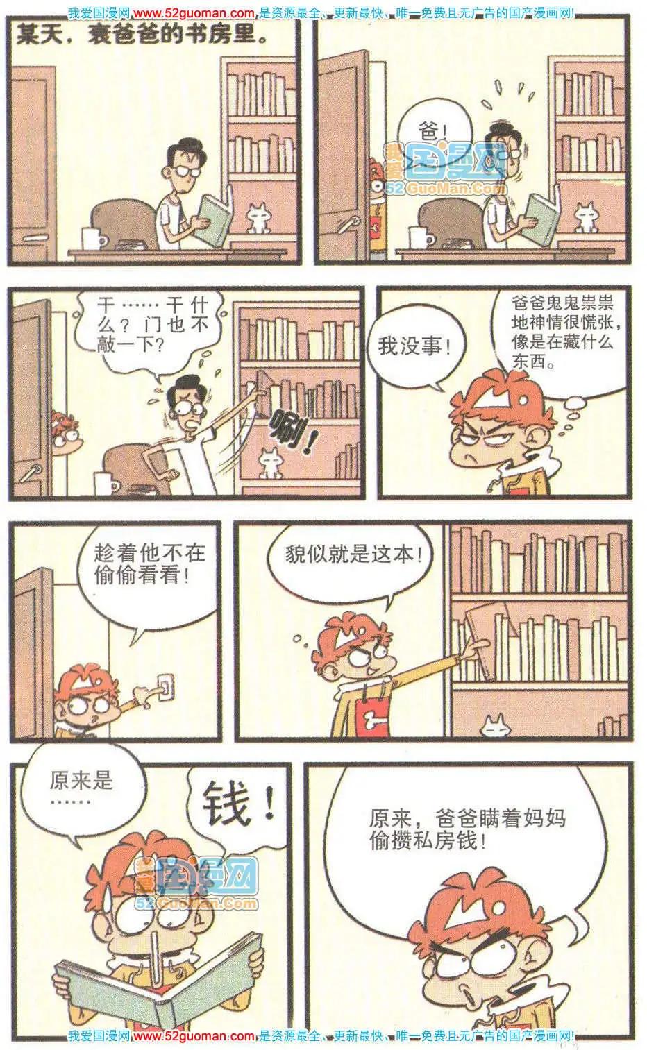 第 76 页