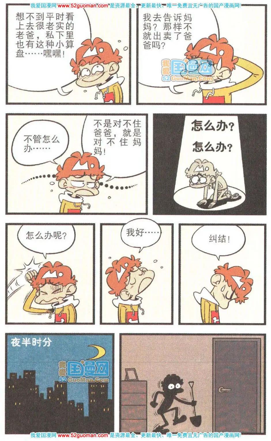 第 77 页