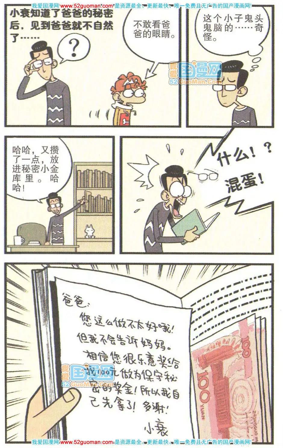 第 80 页