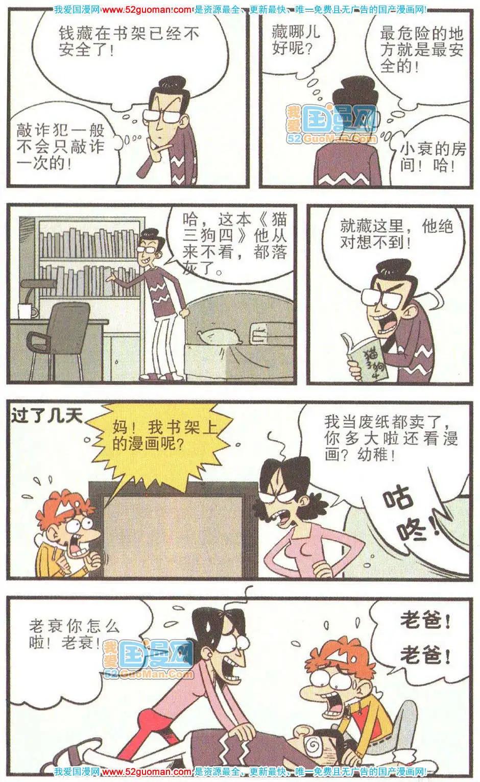 第 82 页