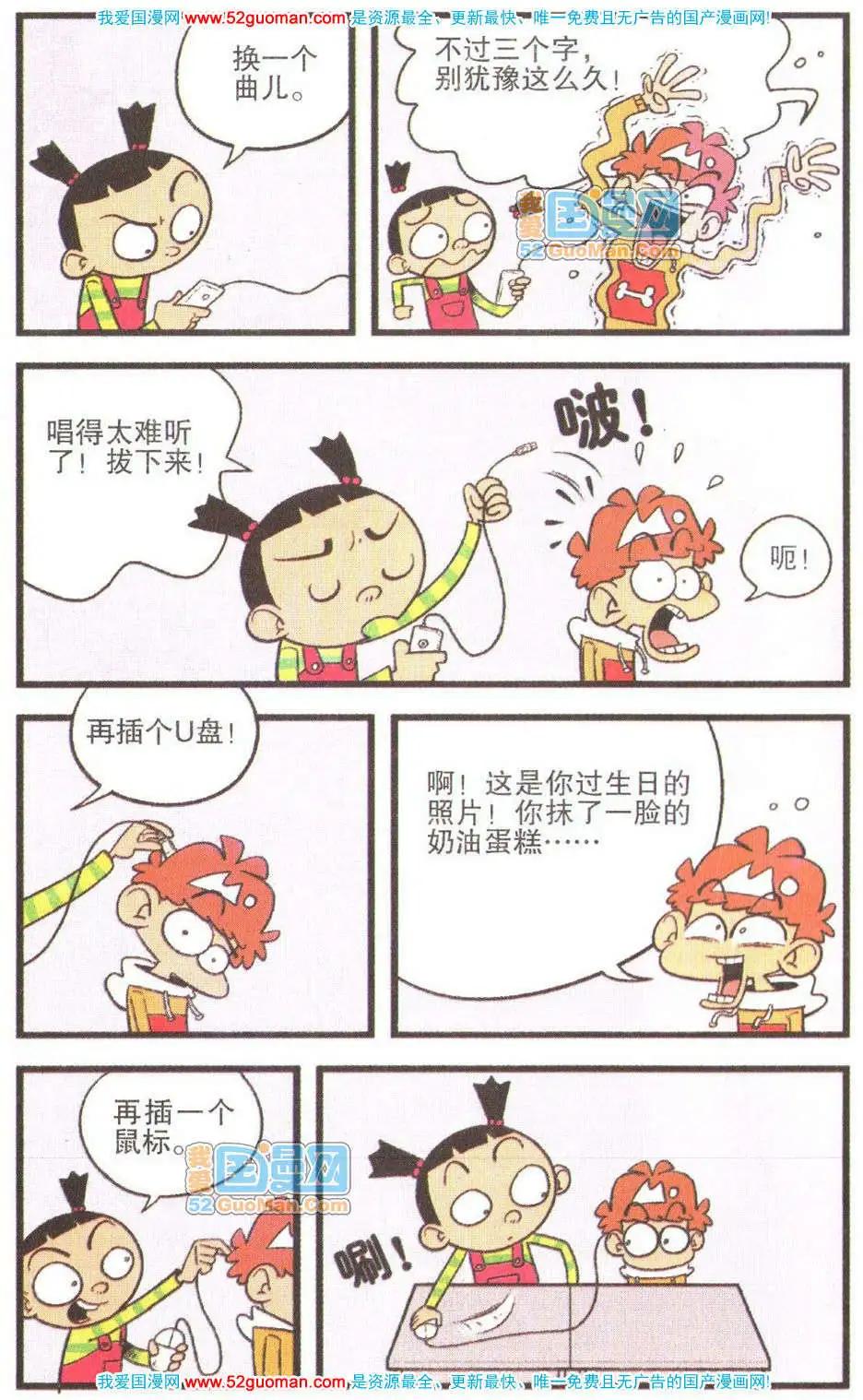 第 85 页