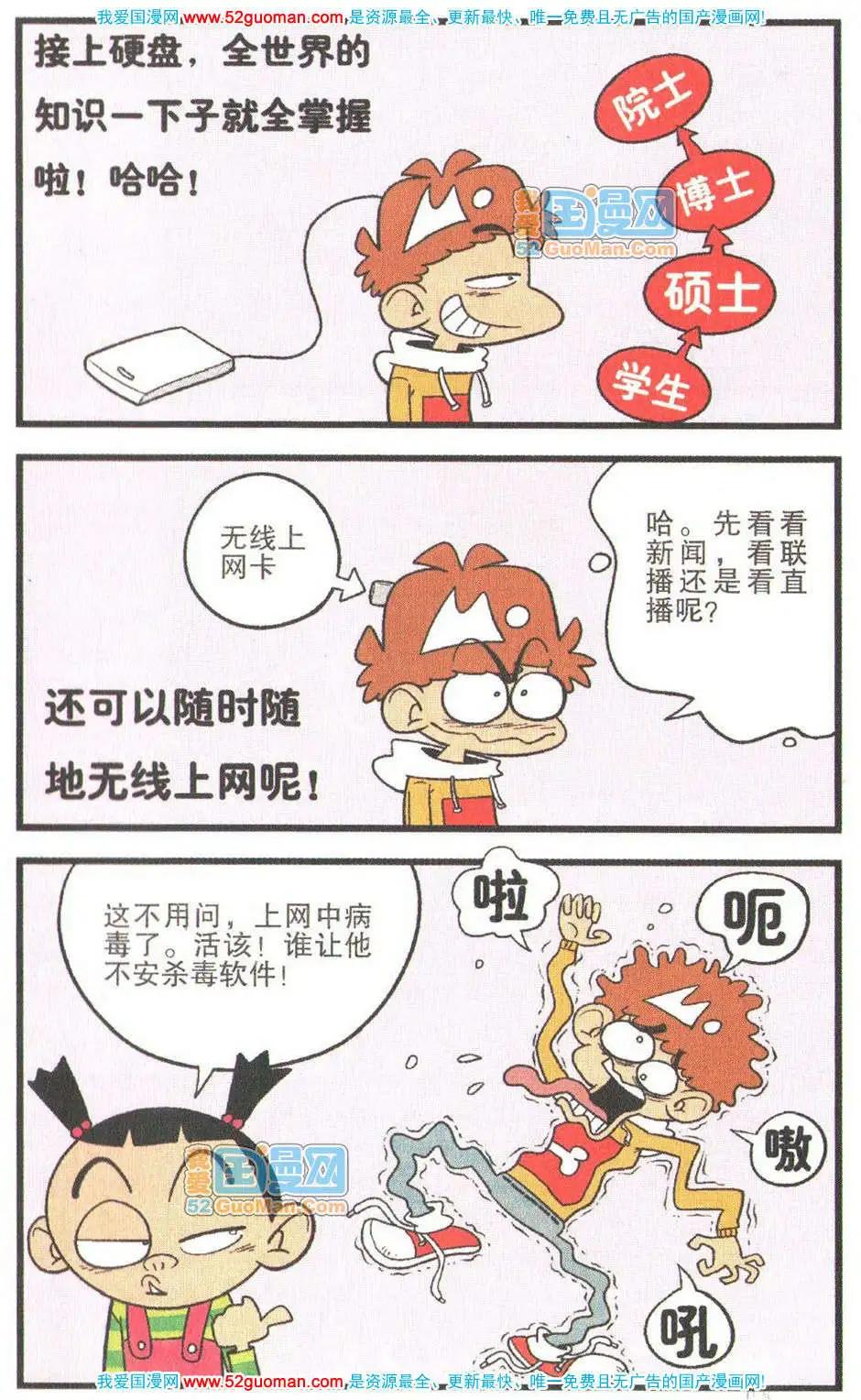 第 88 页