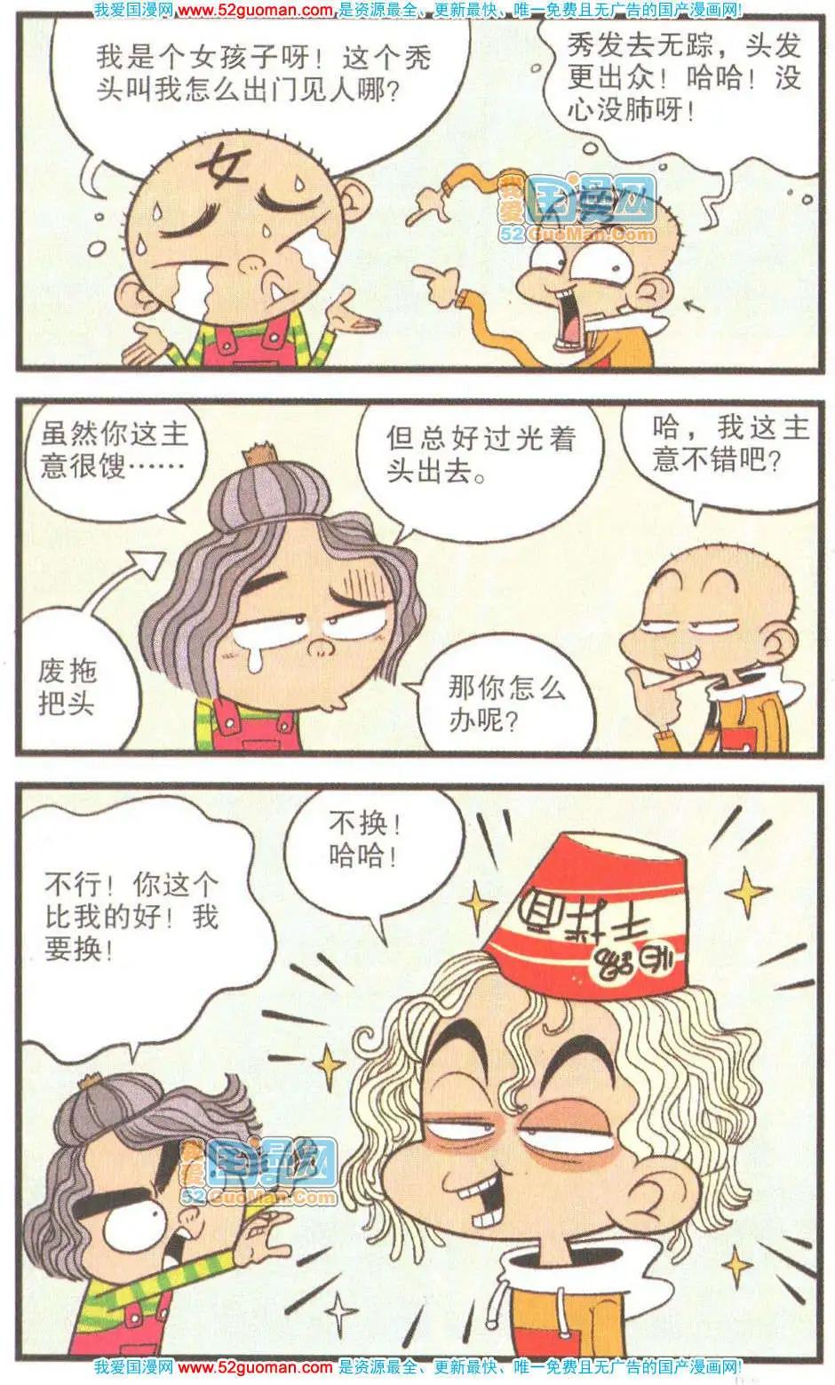 第 38 页