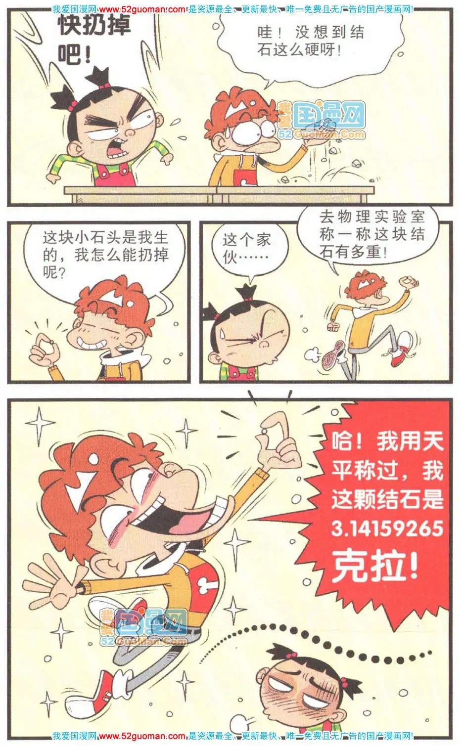 第 43 页