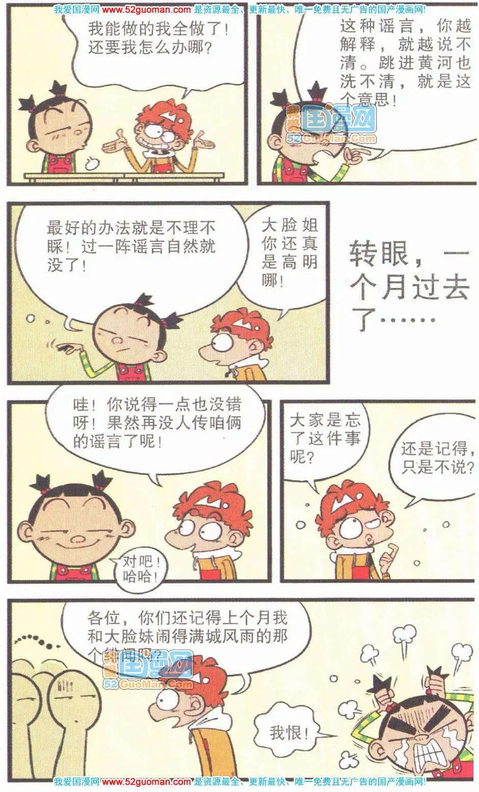 第 51 页